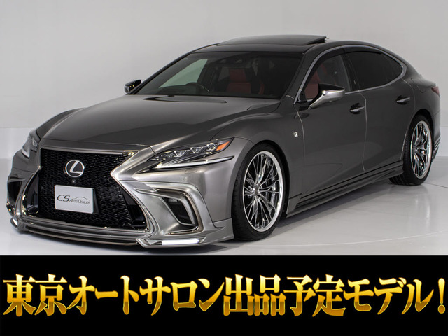 LS 500 Fスポーツ ★2026年東京オートサロン出展