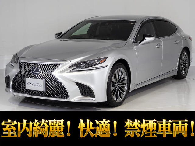 LS 500h バージョンL ブラウンレザーシート 禁煙 20AW