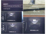 【頻繁に確認する項目】 車速度を確認する際にメーターを注視しよそ見をしてしまいますが、フロントガラスにメーターが投影されているのでよそ見の防止につながります。