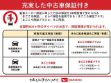 新車メーカー保証に準じた保証を1年間無償で受けられる「まごころ保証」、さらに保証を延長できる「まごころ保証プラス」「まごころ保証プラス&alpha;」をご用意しております。