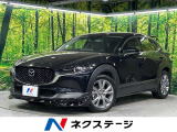 マツダ CX-30