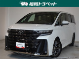 トヨタ ヴェルファイア