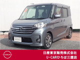 日産のハイトワゴン♪平成27年式デイズルークスはおウェイスターターボが入庫致しました♪