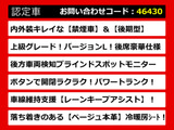 GS 300h バージョン L 後期 BSM セーフティシステム+ 本革