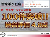 日産自動車認定の「クオリティショップ」3つのお約束1.「人&rArr;中古車選びのプロがあなたをサポート」車を知り尽くした「カーライフアドバイザー」が車選びからアフターサービスまできめ細かくご対応致します。