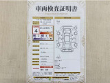 トヨタ自動車が認定した検査員が、厳正に検査した車両検査証明書を発行しています。キズの程度や場所を展開図で分かりやすく表示しているのでおクルマの状態がすぐ分かります。