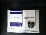 ■各種説明書、リモコンキーも2つ揃っております。最後までご覧頂きありがとうございました。ご検討頂きますよう宜しくお願い申し上げます。