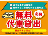車乗換まで、乗る車がない&hellip;そんな時でも安心な代車無料貸し出しご利用できます♪