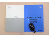 車両取扱説明書・メンテナンス手帳・スマートキー付。