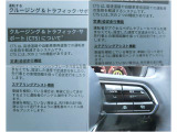 高速道路の渋滞でも快適。前車追従の加減速に加え、ステアリング操作もサポートする先進安全装備クルージングトラフィックサポート装備!