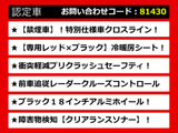 IS 300h Fスポーツ クロスライン 特別仕様車 禁煙