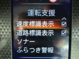 速度標識道路標識表示機能