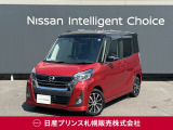 日産 デイズルークス
