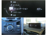 様々な機能が魅力のマツダコネクトを搭載☆彡