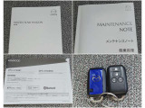 取説&メンテナンスノートはばっちり!スマートキーも2つ揃っています!