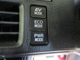 EVドライブモードで、エンジン音や排気ガスを気にすることなく走れます。早朝・深夜や屋内の駐車場などで重宝しますよ♪