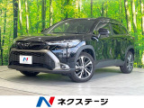トヨタ カローラクロス