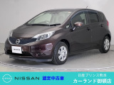 クリック頂きましてありがとうございます。 当店は、日産正規ディーラーの日産プリンス熊本販売(株) カーランド御領店です。