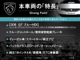 308 GT ブルーHDi ディーゼル SW GT ブルーHDi