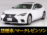 ★レクサス LS500h エグゼクティブ 後期型★★禁煙車★5人乗り★マークレビンソン★★サンルーフ★リアエンター★白本革★★デジタルインナーミラー★全周囲カメラ★★セーフティシステム+A★障害物センサー★