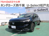 ホンダカーズ西千葉U-Select松戸北へようこそ☆お問合せは047-703-4311へお願いいたします。 お待ちしております。
