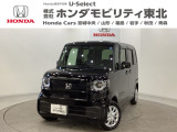 東北六県をカバーする『ホンダモビリティ東北』の全在庫のご商談も、ご希望に合わせて可能です。お気軽にお問い合わせ下さい。なお、当店では転売目的でのご購入はお断りさせて頂きます。ご了承ください。