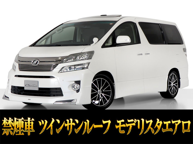 ヴェルファイア 2.4 Z Gエディション サンルーフ アルパイン10インチ 禁煙