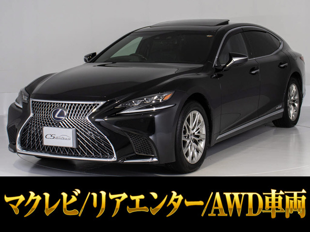 LS 500h エグゼクティブ 4WD サンルーフ マクレビ AWD
