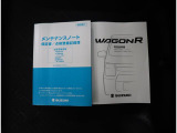 取扱説明書は各種揃っています。お困りごとやメンテナンスなどあらゆる場面で活躍するので是非車内に保管ください。