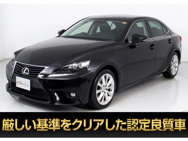 IS 300h バージョンL 禁煙 黒本革 BSM クリソナ