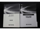 取扱説明書、メンテナンスノート揃っております。