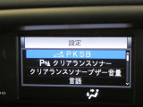 お車に装備されている各種の機能は、ご希望に合わせてトヨタ販売店で作動内容を変更することができます。