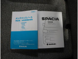 取扱説明書は各種揃っています。お困りごとやメンテナンスなどあらゆる場面で活躍するので是非車内に保管ください。