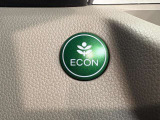 お財布にもやさしく燃費の良い走りができるECONスイッチを装備!