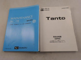 取扱説明書・保証書 車の使い方や、これまでの整備歴をご確認頂けます。