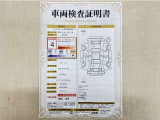 トヨタ自動車が認定した検査員が、厳正に検査した車両検査証明書を発行しています。キズの程度や場所を展開図で分かりやすく表示しているのでおクルマの状態がすぐ分かります。