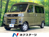 ダイハツ アトレー