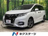 ホンダ オデッセイ