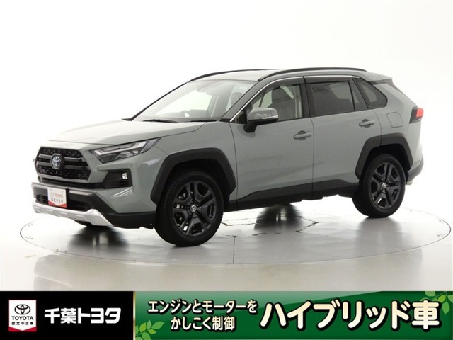RAV4  2.5 ハイブリッド アドベンチャー E-Four 4WD