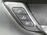 シートポジションメモリー機能は、運転席のシート位置を記憶させておけばメモリー機能であなたのシート位置に電動で戻してくれる便利な機能です。