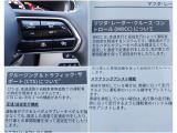 【MRCC】全車速追従型のクルーズコントロール!ドライバーがアクセルやブレーキの操作をしなくても、設定した車速内で車間距離を自動で調整・維持し、長距離走行時などのドライバーの負担を軽減します。