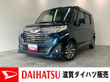 ☆価格を見直しました☆アウトレット車☆9インチナビ付!広い車内のトール!お買い求めやすい価格で展示する為に傷等は一部現状での販売です。必要に応じて修理・交換のご希望がございましたら申し受けいたします。