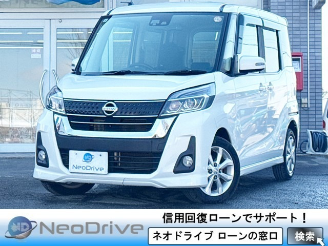 デイズルークス ハイウェイスター Xターボ 4WD 寒冷地仕様 ワンオーナー 純正ナビTV