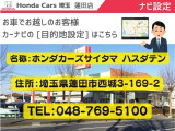 カーナビの設定にご利用下さいませ。当店は左カーブの途中にあるので入口が分かりずらいです。次のマップを参考にご来店くださいませ。