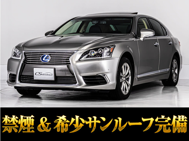 LS 600h バージョンC Iパッケージ 4WD サンルーフ マークレビンソン