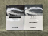 保証書(メンテナンスノート)・取扱説明書あります