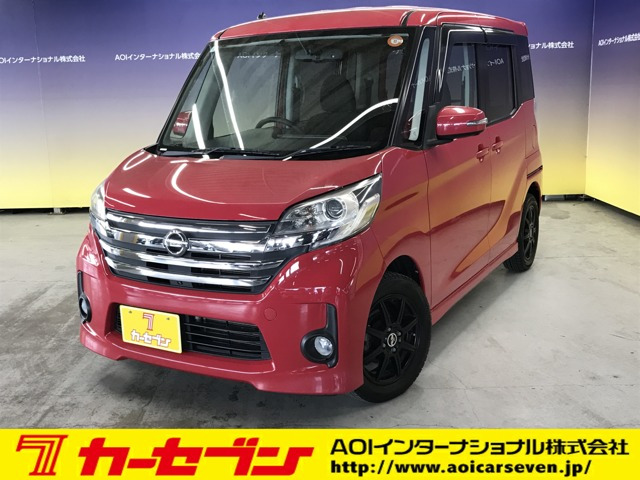 デイズルークス ハイウェイスター X Gパッケージ 