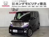 東北六県をカバーする『ホンダモビリティ東北』の全在庫のご商談も、ご希望に合わせて可能です。お気軽にお問い合わせ下さい。なお、当店では転売目的でのご購入はお断りさせて頂きます。ご了承ください。