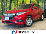 ホンダ ヴェゼル