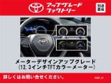 アップグレードファクトリー対象車です!詳しくは店舗までお問い合わせください。